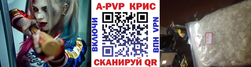 A PVP крисы CK  закладки  ОМГ ОМГ как войти  Апрелевка 