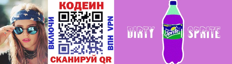 продажа наркотиков  Апрелевка  Кодеиновый сироп Lean напиток Lean (лин) 