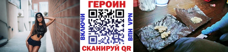 Героин хмурый  Апрелевка 