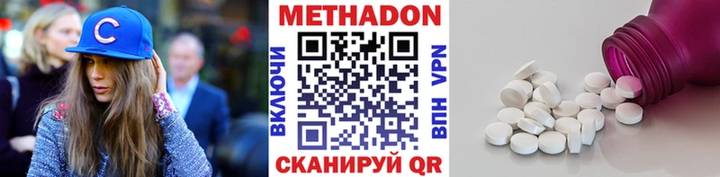 наркота  Апрелевка  МЕТАДОН кристалл 